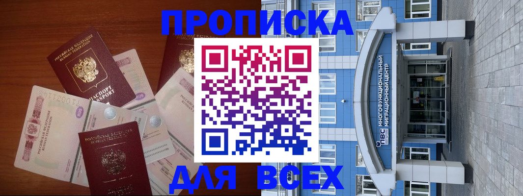 миграционный учет в Александровске