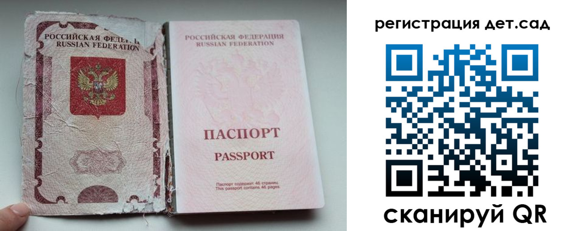 прописка от собственника в Александровске