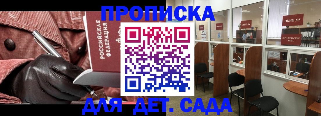 временная регистрация для всех в Александровске