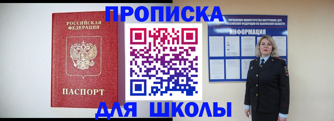 прописка от собственника в Александровске