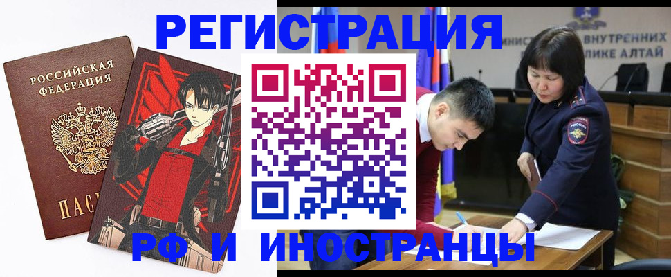 прописка от собственника в Александровске