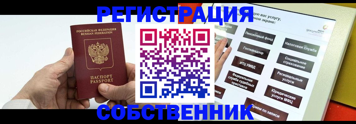 временная регистрация в Александровске