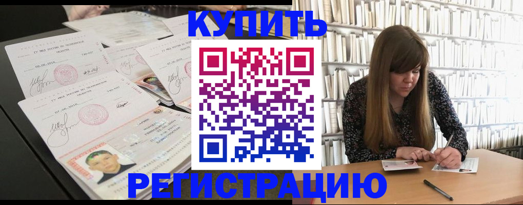 прописка 2025 в Александровске