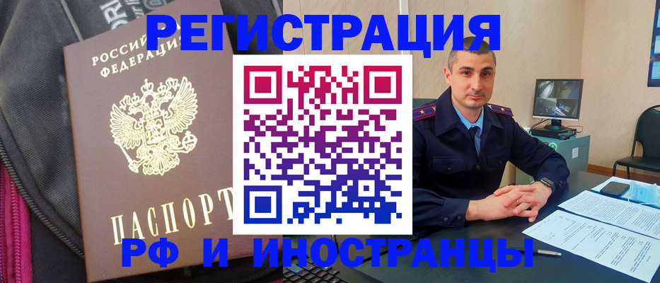прописка штамп в Александровске
