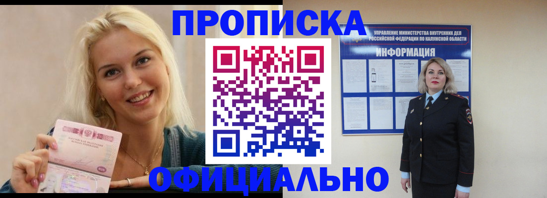 пропишу в квартире в Александровске