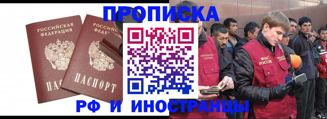 временная регистрация собственник в Александровске